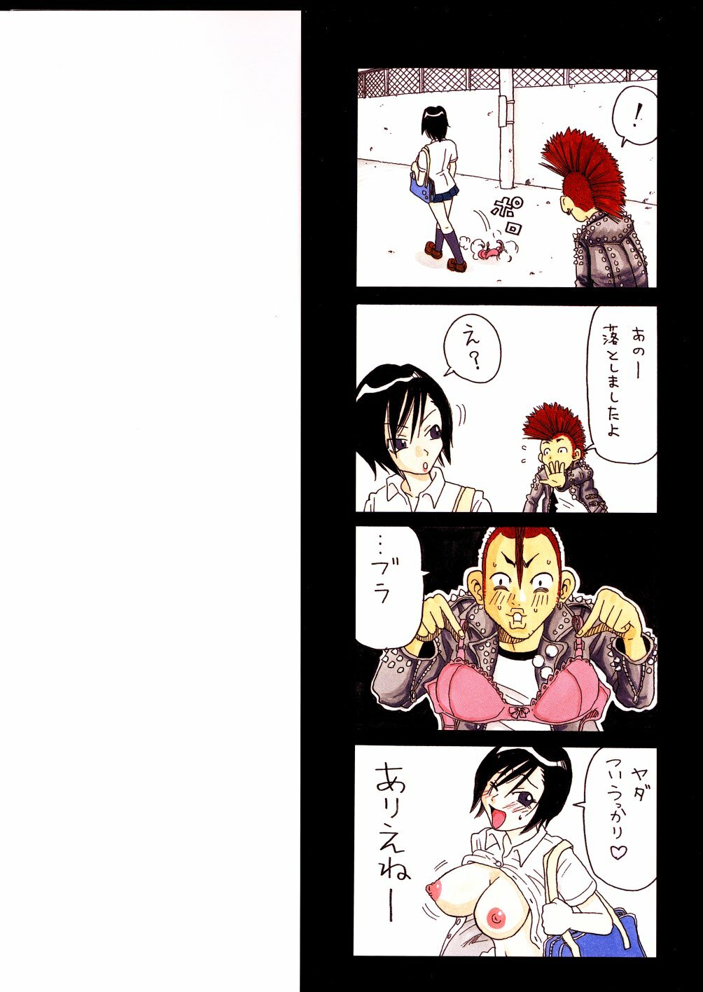 [John K. Pe-ta] Monzetsu Caligula Machine page 2 full