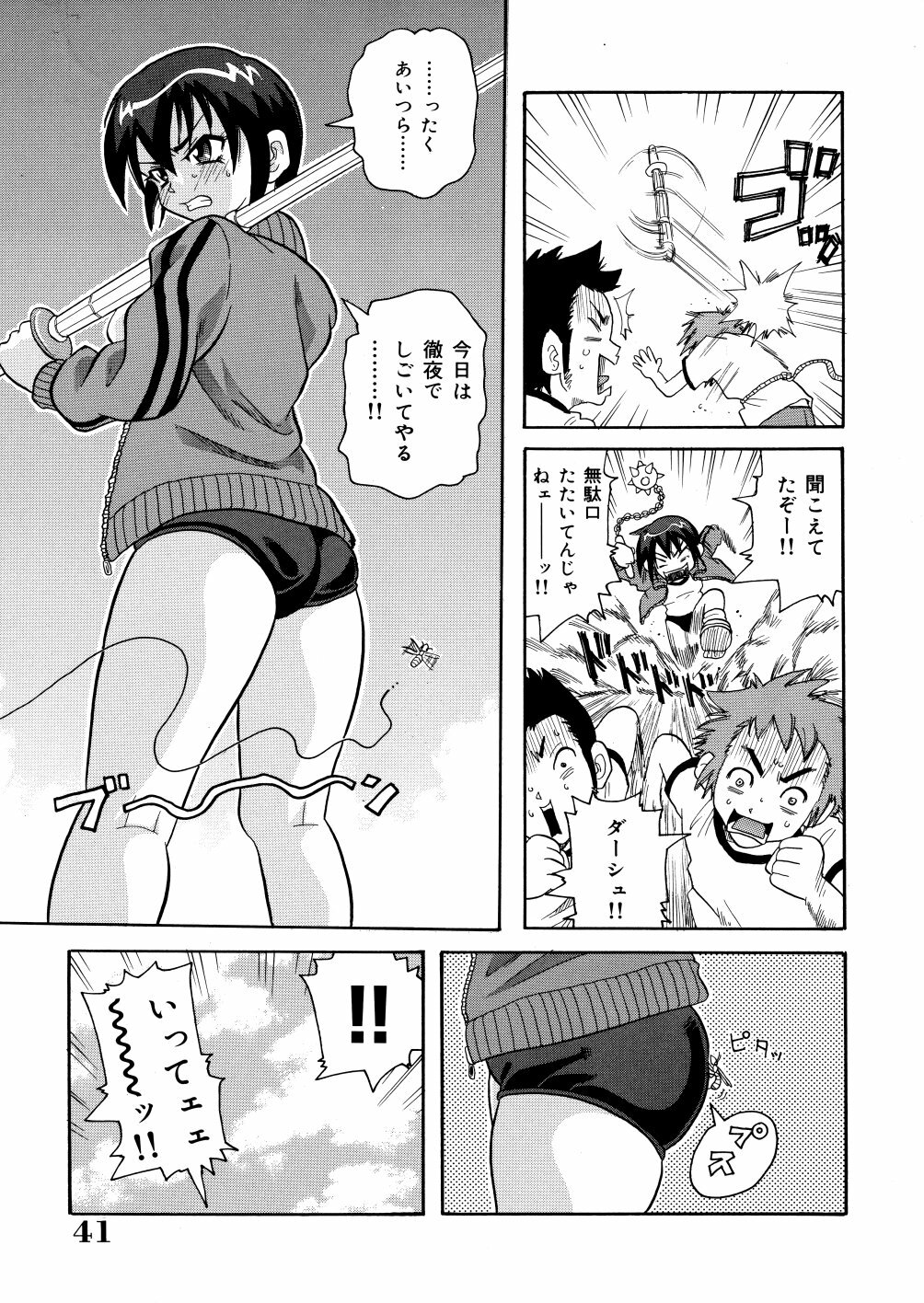 [John K. Pe-ta] Monzetsu Caligula Machine page 44 full