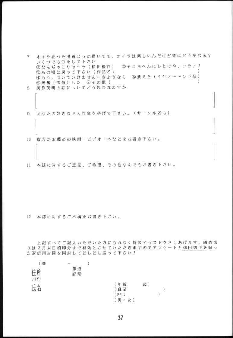 (C45) [Gyokusaidan (Mimasaka Hideaki)] CRY (Sailor Moon) page 36 full