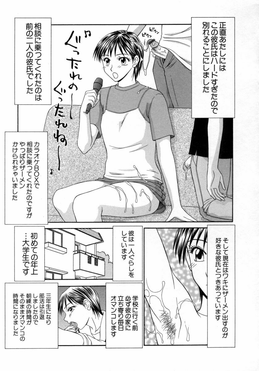 [Ikoma Ippei] Caster Ayako 3 page 115 full