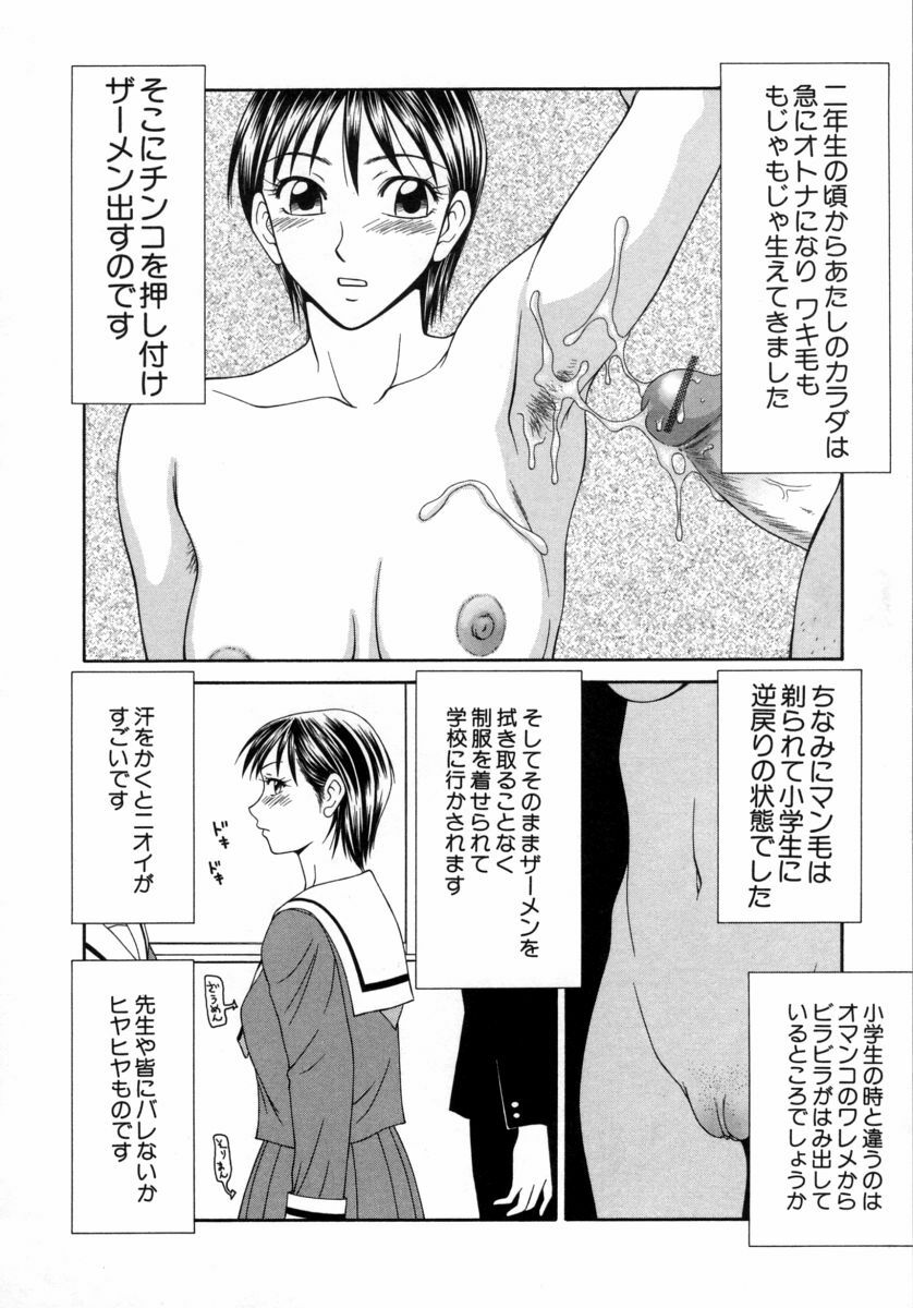 [Ikoma Ippei] Caster Ayako 3 page 116 full