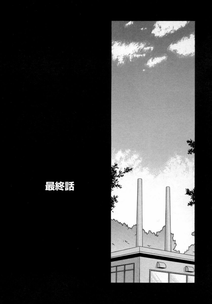 [Ikoma Ippei] Caster Ayako 3 page 87 full