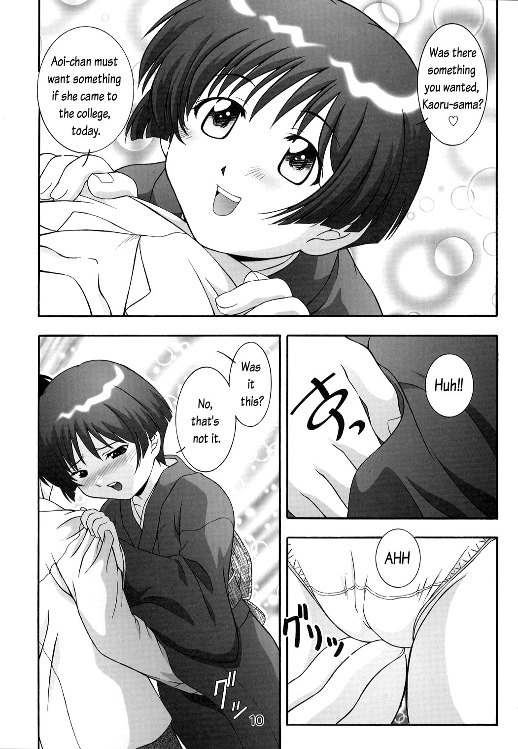 (C63) [Studio Wallaby (Takana Yu-ki)] Secret File Next 5 Rasen Mekyuu | Secret File Next 5 Spiral Labyrinth (Ai Yori Aoshi) [English] page 10 full