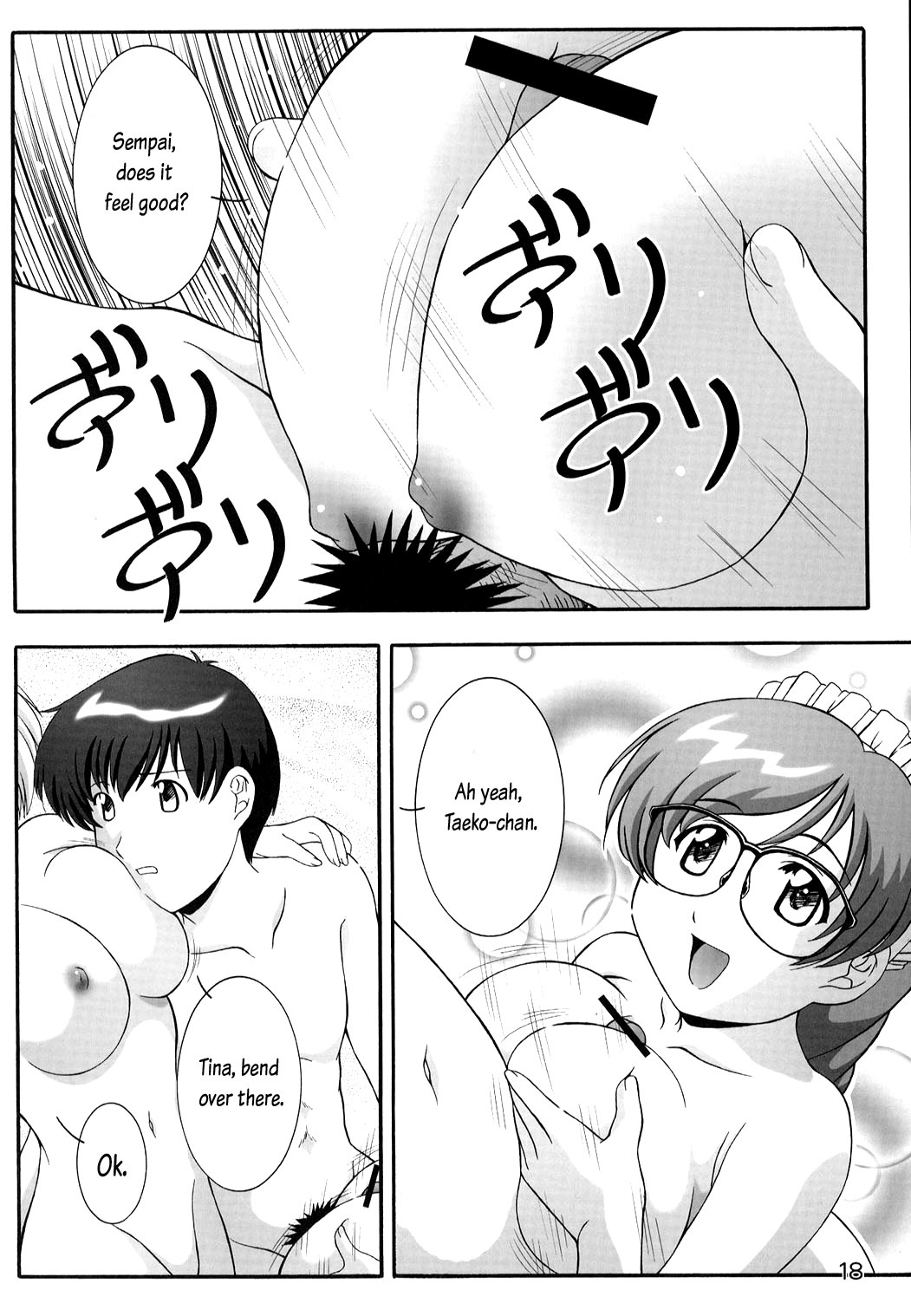 (C63) [Studio Wallaby (Takana Yu-ki)] Secret File Next 5 Rasen Mekyuu | Secret File Next 5 Spiral Labyrinth (Ai Yori Aoshi) [English] page 18 full