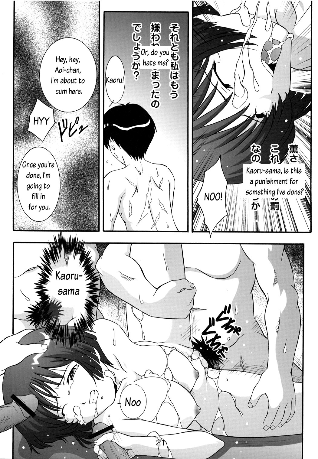 (C63) [Studio Wallaby (Takana Yu-ki)] Secret File Next 5 Rasen Mekyuu | Secret File Next 5 Spiral Labyrinth (Ai Yori Aoshi) [English] page 21 full