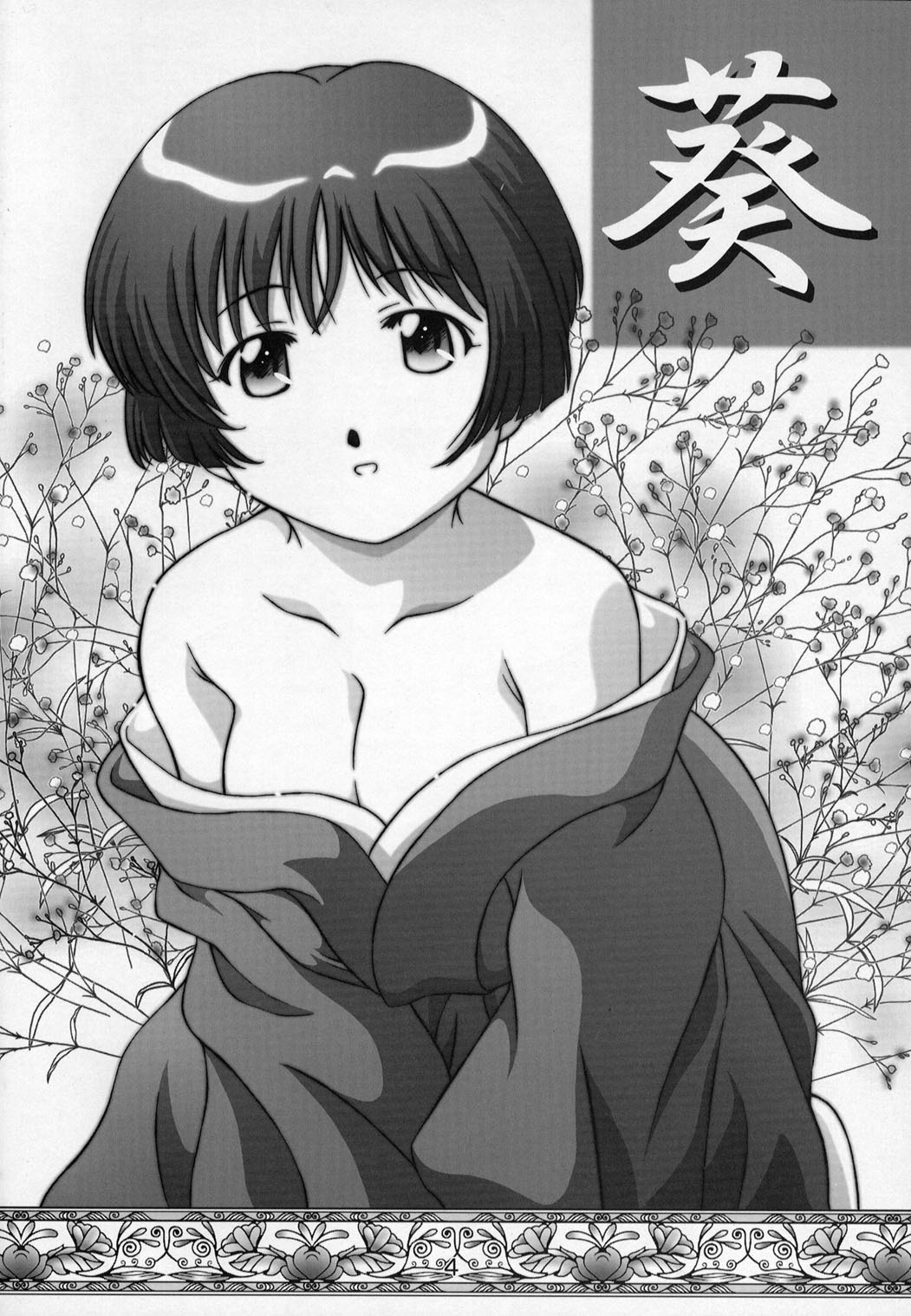 (C63) [Studio Wallaby (Takana Yu-ki)] Secret File Next 5 Rasen Mekyuu | Secret File Next 5 Spiral Labyrinth (Ai Yori Aoshi) [English] page 4 full