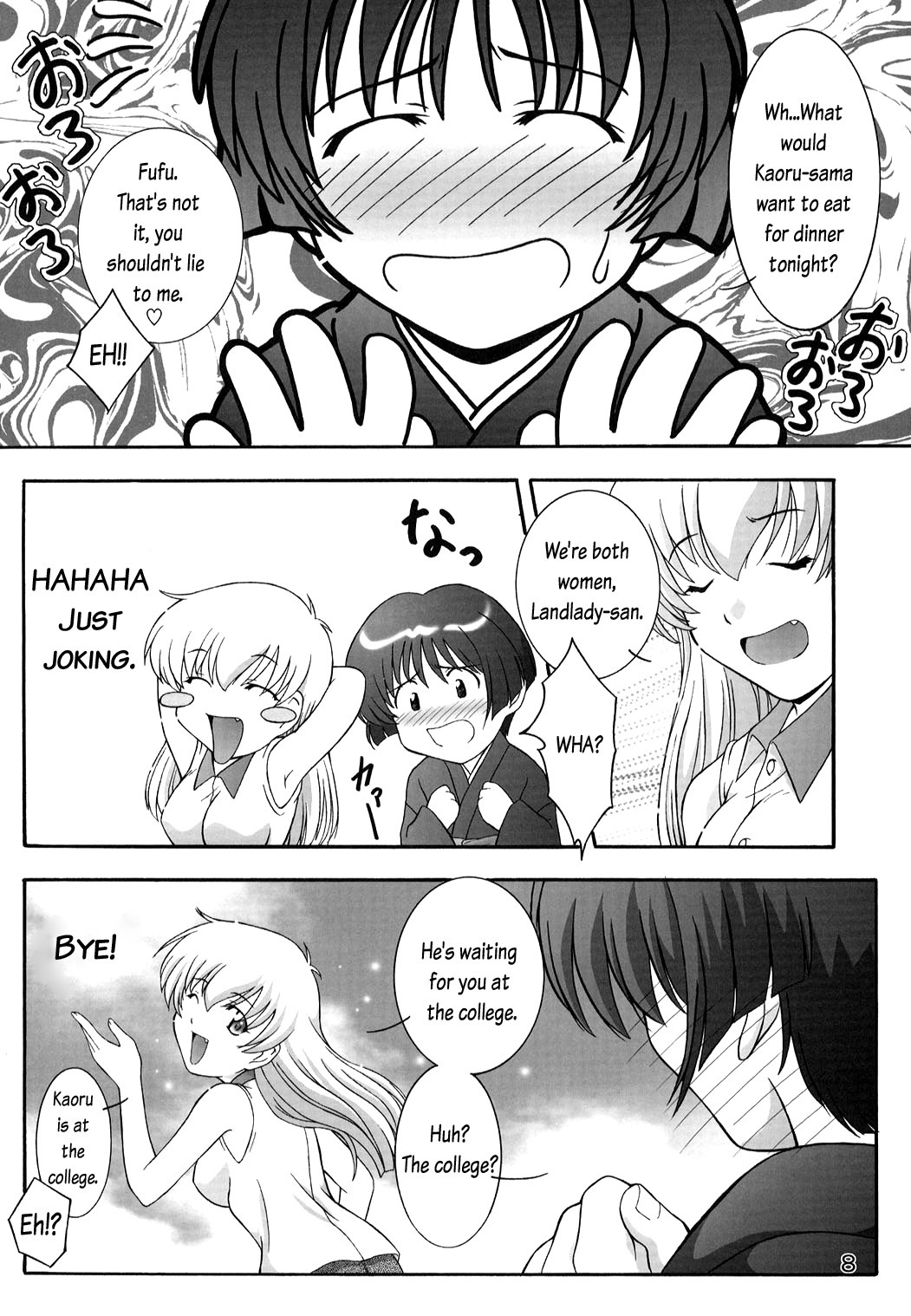 (C63) [Studio Wallaby (Takana Yu-ki)] Secret File Next 5 Rasen Mekyuu | Secret File Next 5 Spiral Labyrinth (Ai Yori Aoshi) [English] page 8 full
