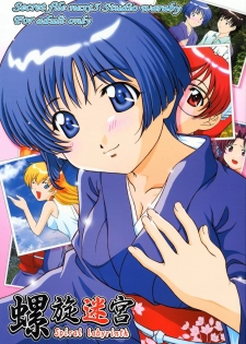 (C63) [Studio Wallaby (Takana Yu-ki)] Secret File Next 5 Rasen Mekyuu | Secret File Next 5 Spiral Labyrinth (Ai Yori Aoshi) [English]