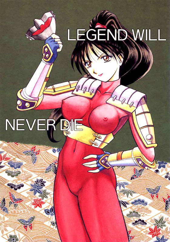 (CR21) [T-press (ToWeR)] LEGEND WILL NEVER DIE (SoulCalibur) page 1 full