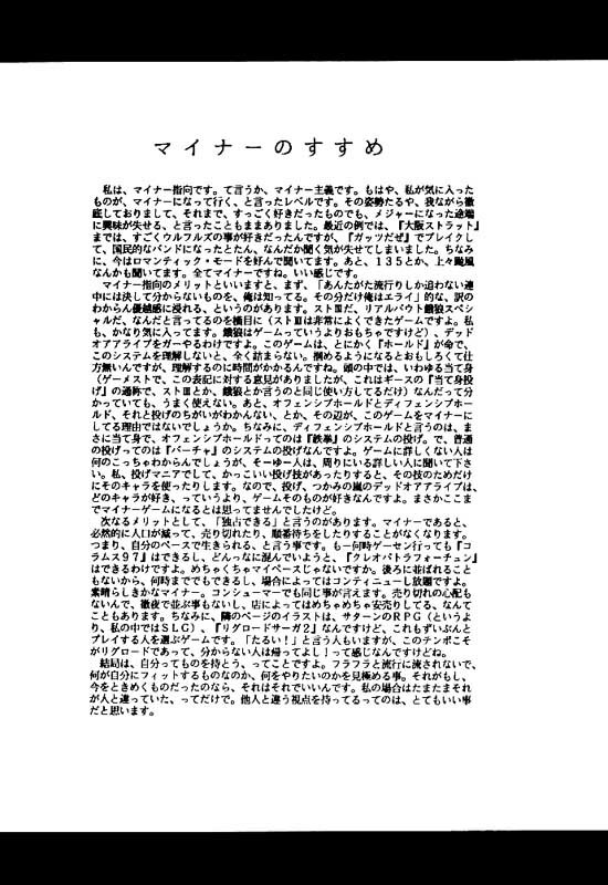 (CR21) [T-press (ToWeR)] LEGEND WILL NEVER DIE (SoulCalibur) page 25 full