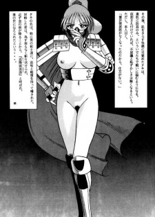 (CR21) [T-press (ToWeR)] LEGEND WILL NEVER DIE (SoulCalibur) - page 23