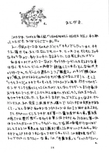 (CR21) [T-press (ToWeR)] LEGEND WILL NEVER DIE (SoulCalibur) - page 27