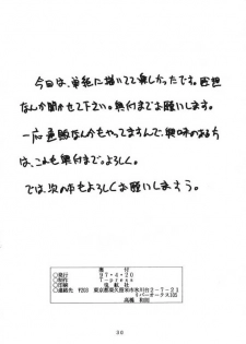 (CR21) [T-press (ToWeR)] LEGEND WILL NEVER DIE (SoulCalibur) - page 29
