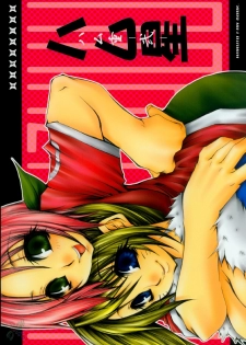 (C65) [Hamustar (Hayami Osamu, Tantan)] Hamu-juu -Ni- (Naruto) [English] [SaHa] - page 15
