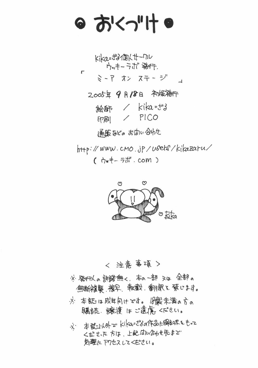 (SC29) [Ucky Labo (Kika = Zaru)] Meer on Stage (Gundam SEED DESTINY) [English] page 49 full
