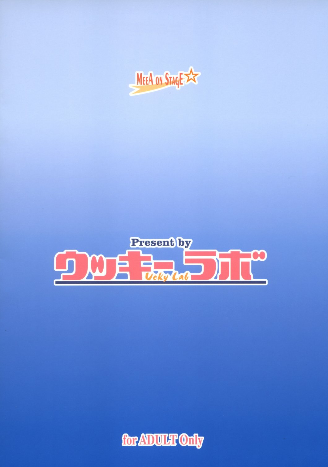 (SC29) [Ucky Labo (Kika = Zaru)] Meer on Stage (Gundam SEED DESTINY) [English] page 50 full