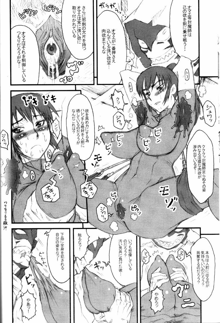 (C69) [Niku Ringo (Kakugari Kyoudai)] Nippon Onna Heroine (Various) page 13 full