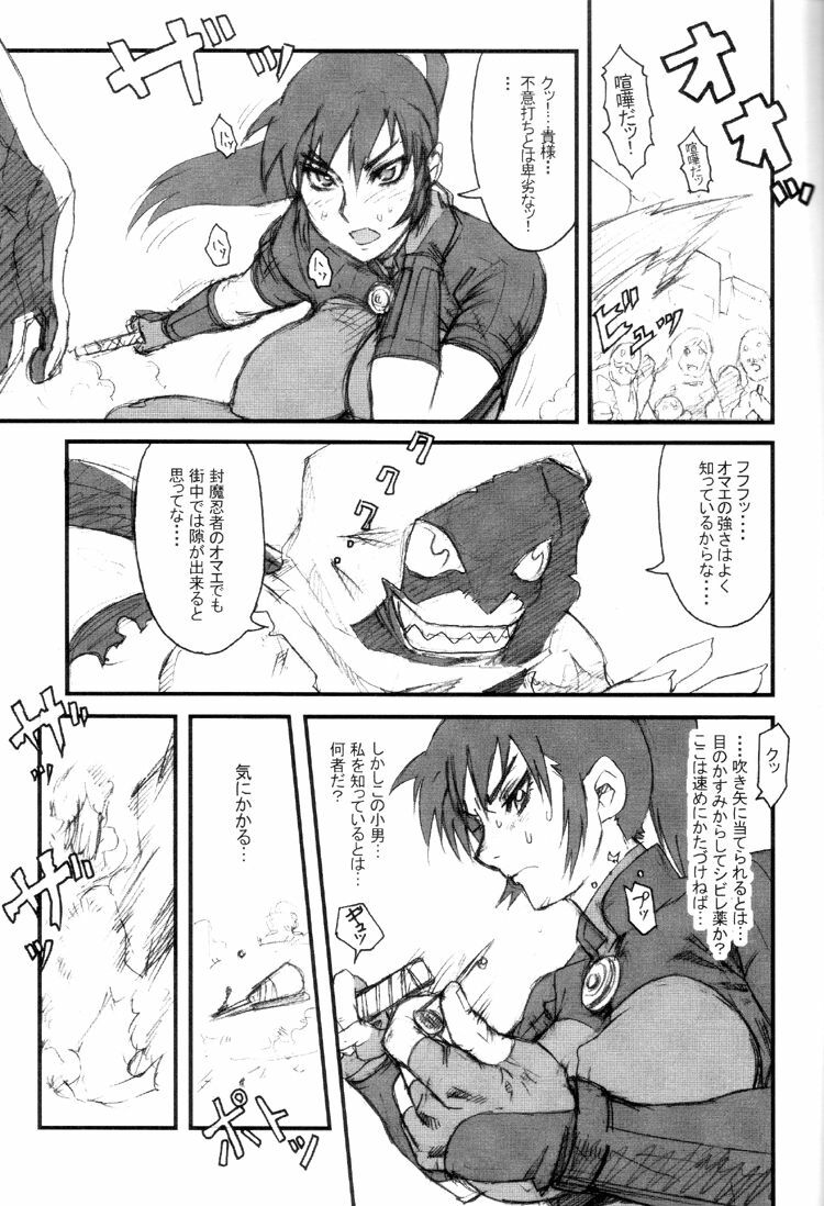(C69) [Niku Ringo (Kakugari Kyoudai)] Nippon Onna Heroine (Various) page 4 full