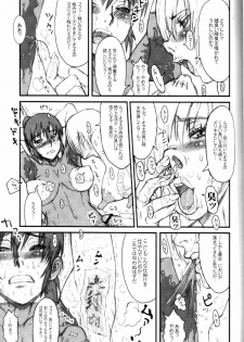 (C69) [Niku Ringo (Kakugari Kyoudai)] Nippon Onna Heroine (Various) - page 16