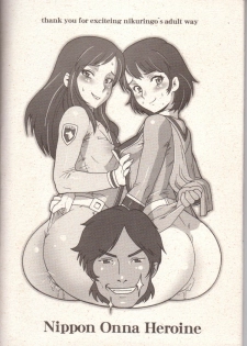 (C69) [Niku Ringo (Kakugari Kyoudai)] Nippon Onna Heroine (Various) - page 37