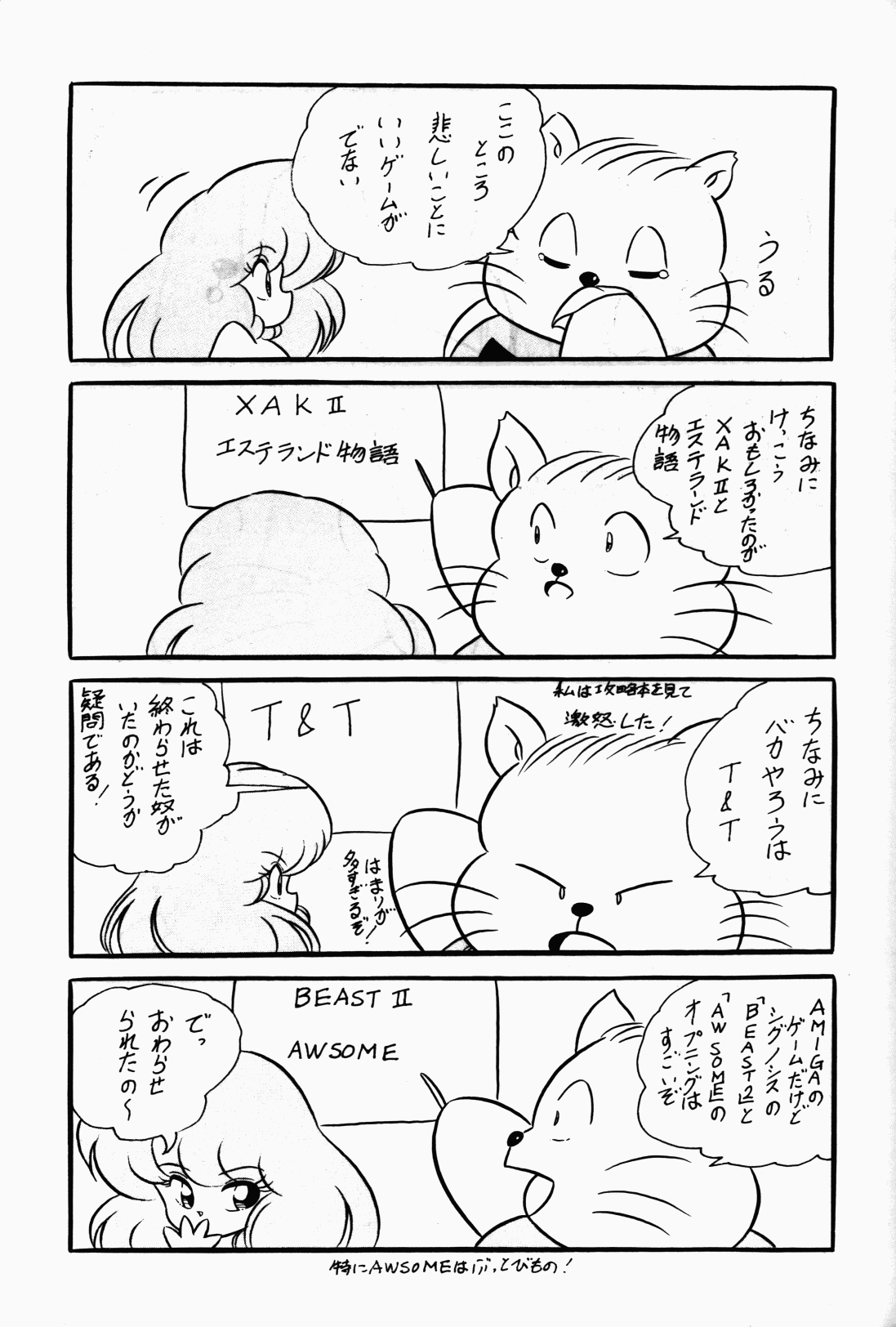 [C-Company] C-COMPANY SPECIAL STAGE 7 (Ranma 1/2) page 22 full