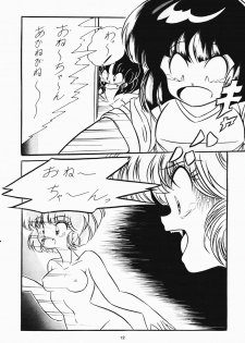 [C-Company] C-COMPANY SPECIAL STAGE 7 (Ranma 1/2) - page 17