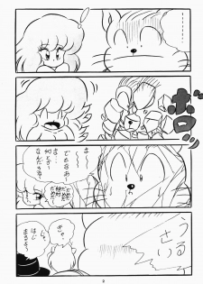 [C-Company] C-COMPANY SPECIAL STAGE 7 (Ranma 1/2) - page 7