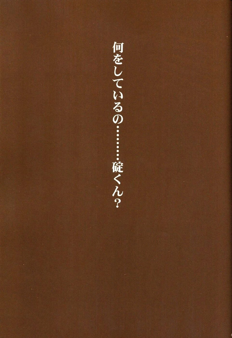 (C65) [Henreikai (Kawarajima Koh, Urushihara Satoshi)] Ayanami Club Ni (Neon Genesis Evangelion) page 63 full