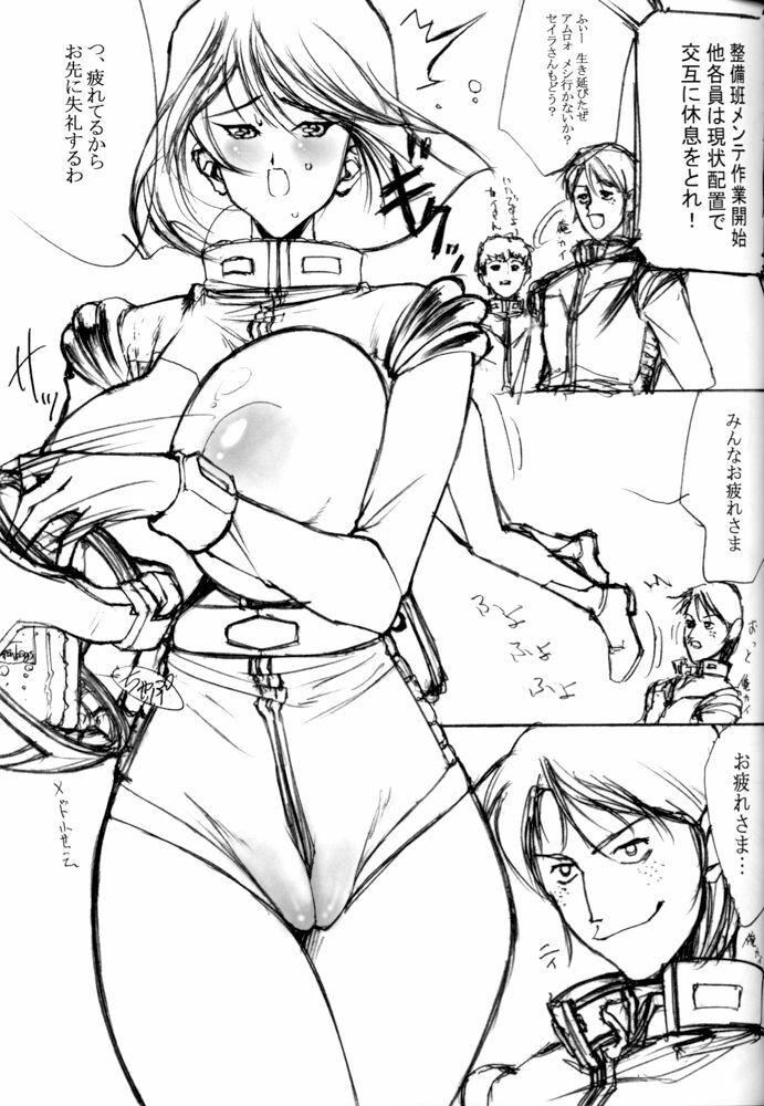 (CR31) [MIMASAKA DIRECT (Mimasaka Hideaki)] wave (Mobile Suit Gundam) page 4 full