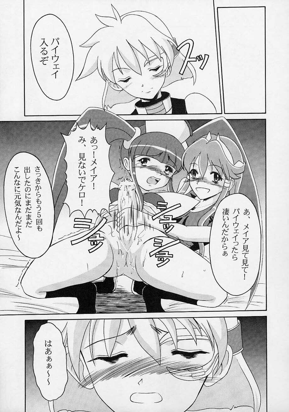 [Andorogynous (Kiyose Kaoru)] Andorogynous Vol. 3 (Vandread) page 8 full
