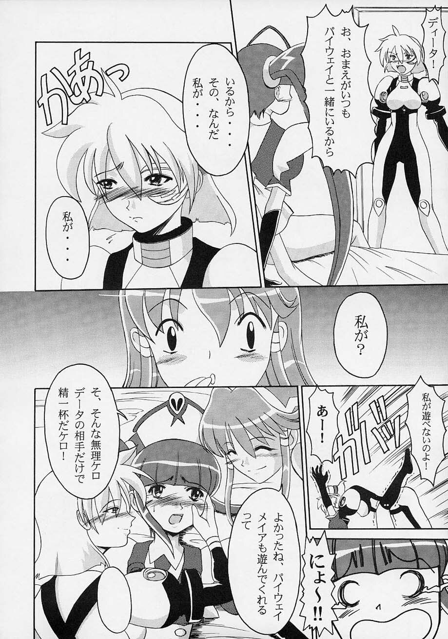 [Andorogynous (Kiyose Kaoru)] Andorogynous Vol. 3 (Vandread) page 9 full