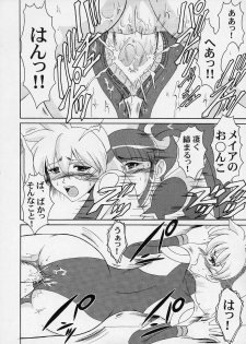 [Andorogynous (Kiyose Kaoru)] Andorogynous Vol. 3 (Vandread) - page 29