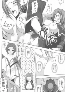 (C71) [LIMIT BREAKERS (Midori)] Yes My Load (Code Geass: Lelouch of the Rebellion) - page 19
