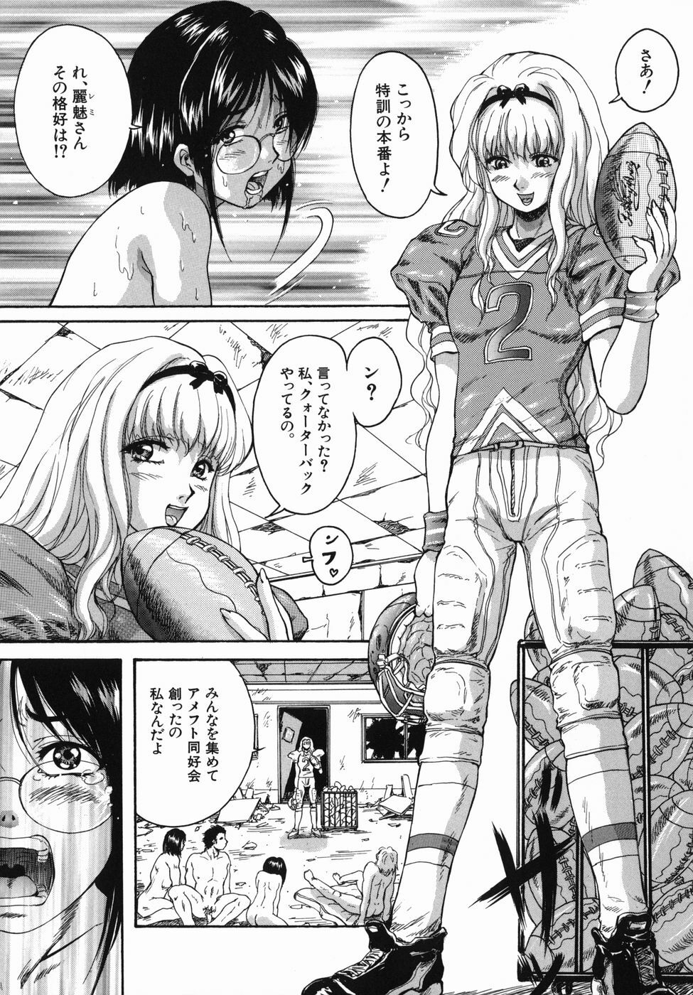 [Kuritsu Yoshihiro] Seishun Jogakuen - SCHOOLGIRL page 137 full