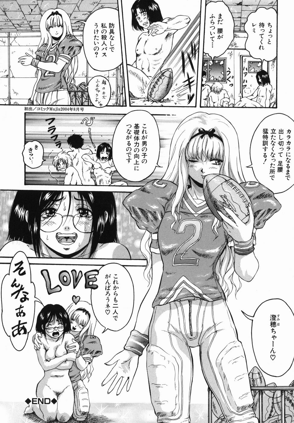 [Kuritsu Yoshihiro] Seishun Jogakuen - SCHOOLGIRL page 138 full