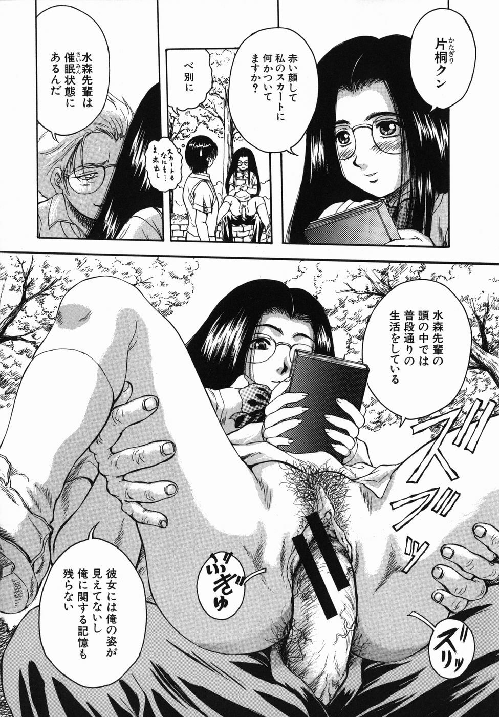 [Kuritsu Yoshihiro] Seishun Jogakuen - SCHOOLGIRL page 140 full