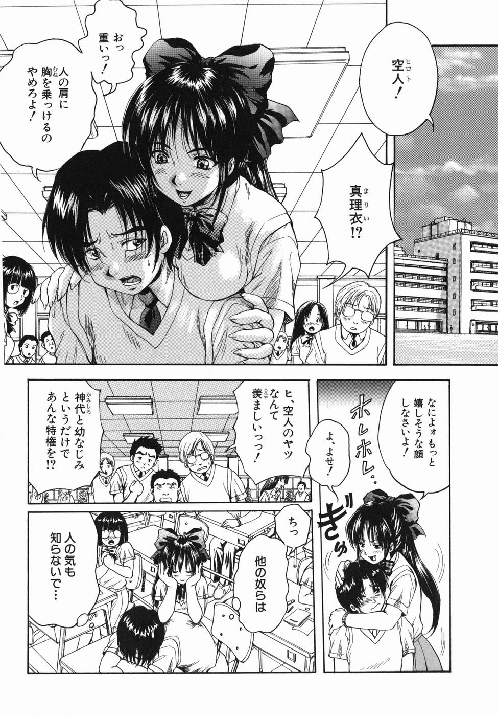 [Kuritsu Yoshihiro] Seishun Jogakuen - SCHOOLGIRL page 144 full