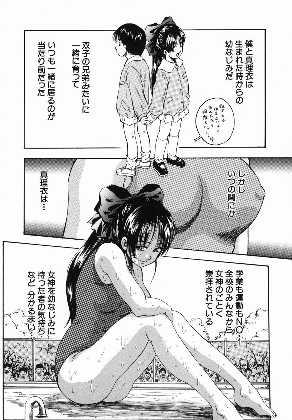 [Kuritsu Yoshihiro] Seishun Jogakuen - SCHOOLGIRL page 145 full