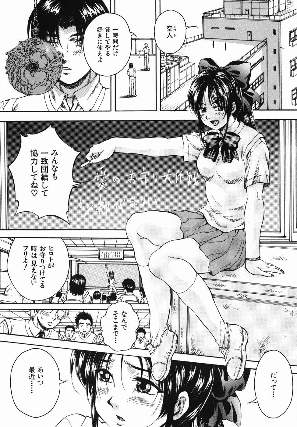 [Kuritsu Yoshihiro] Seishun Jogakuen - SCHOOLGIRL page 148 full