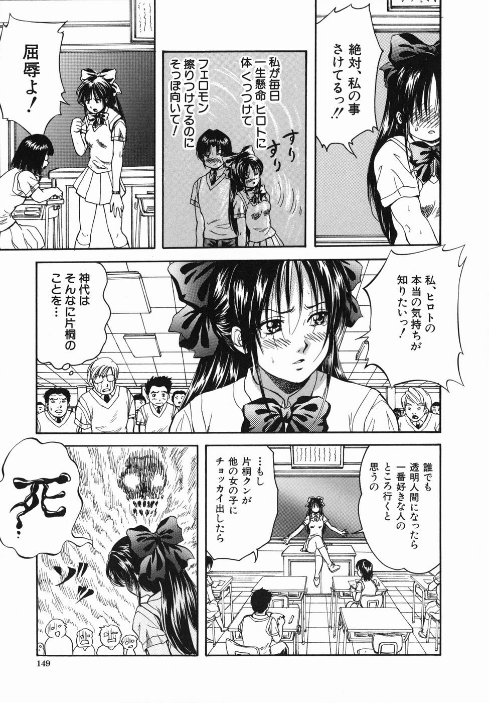 [Kuritsu Yoshihiro] Seishun Jogakuen - SCHOOLGIRL page 149 full
