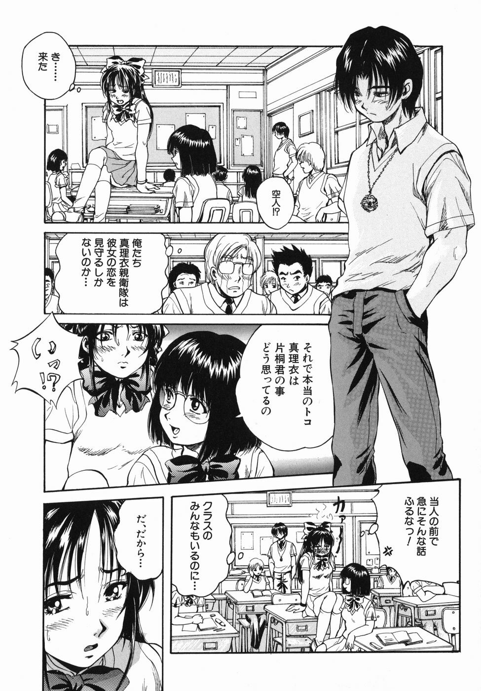 [Kuritsu Yoshihiro] Seishun Jogakuen - SCHOOLGIRL page 150 full