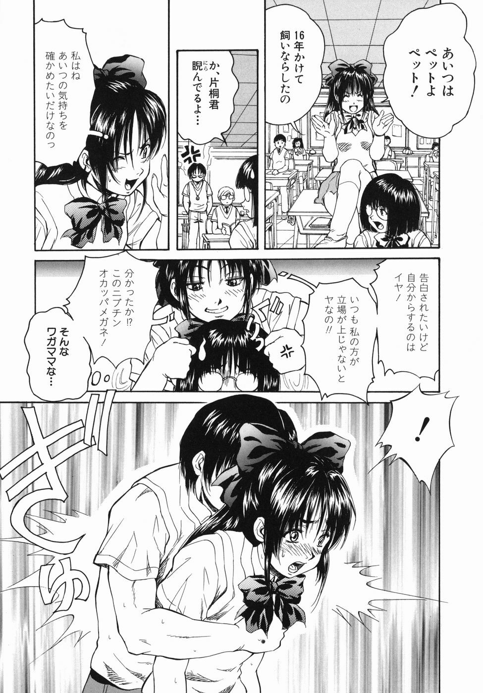 [Kuritsu Yoshihiro] Seishun Jogakuen - SCHOOLGIRL page 151 full