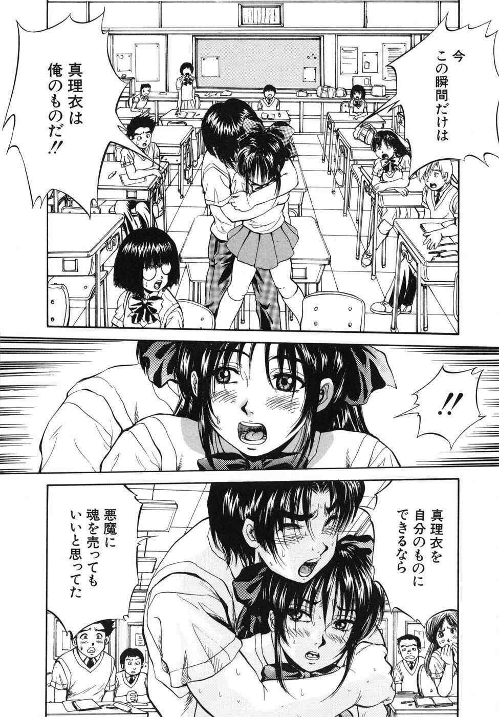 [Kuritsu Yoshihiro] Seishun Jogakuen - SCHOOLGIRL page 152 full