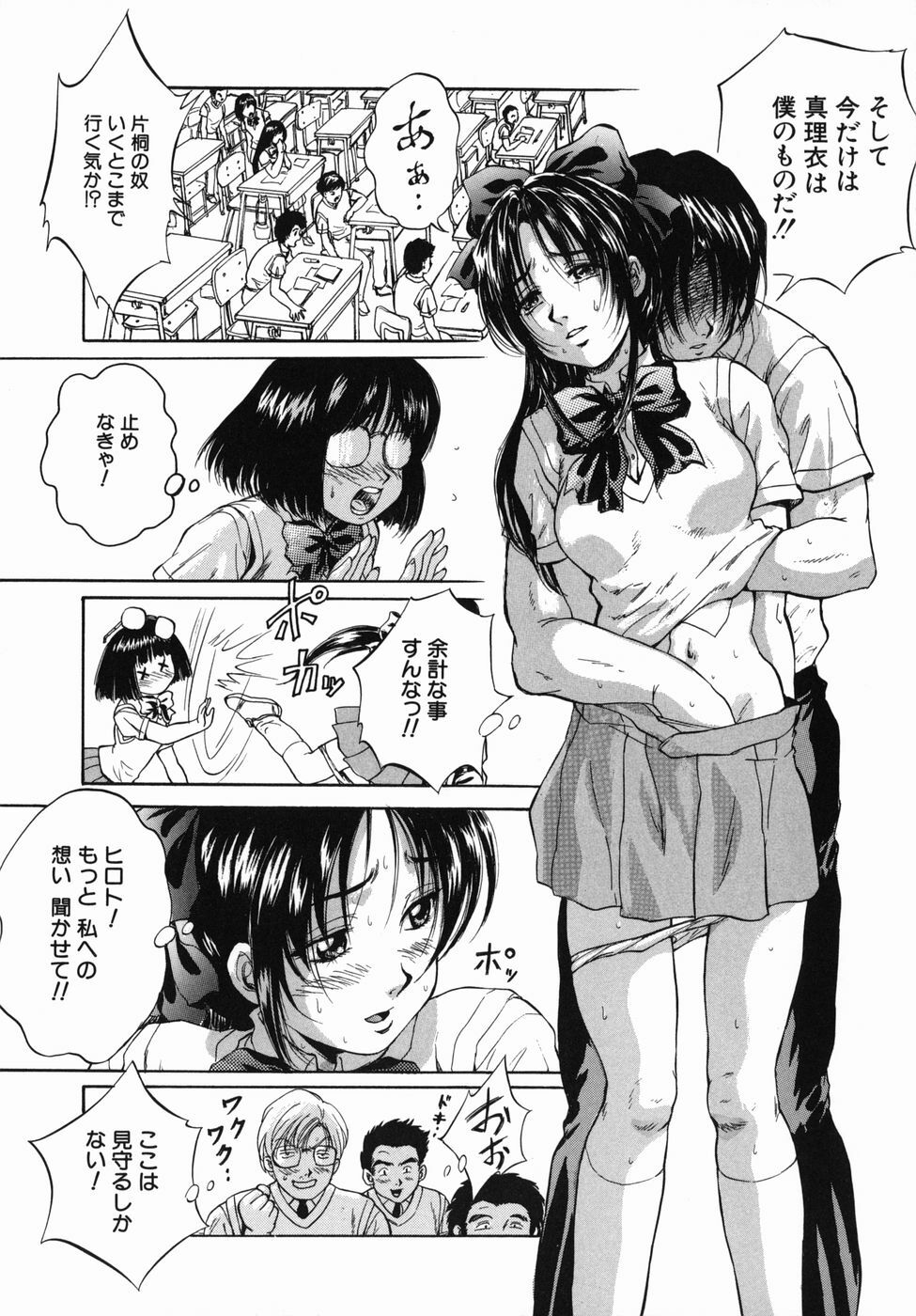 [Kuritsu Yoshihiro] Seishun Jogakuen - SCHOOLGIRL page 153 full