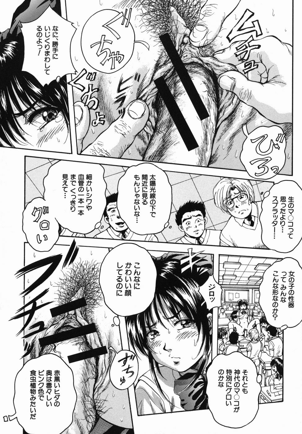 [Kuritsu Yoshihiro] Seishun Jogakuen - SCHOOLGIRL page 164 full