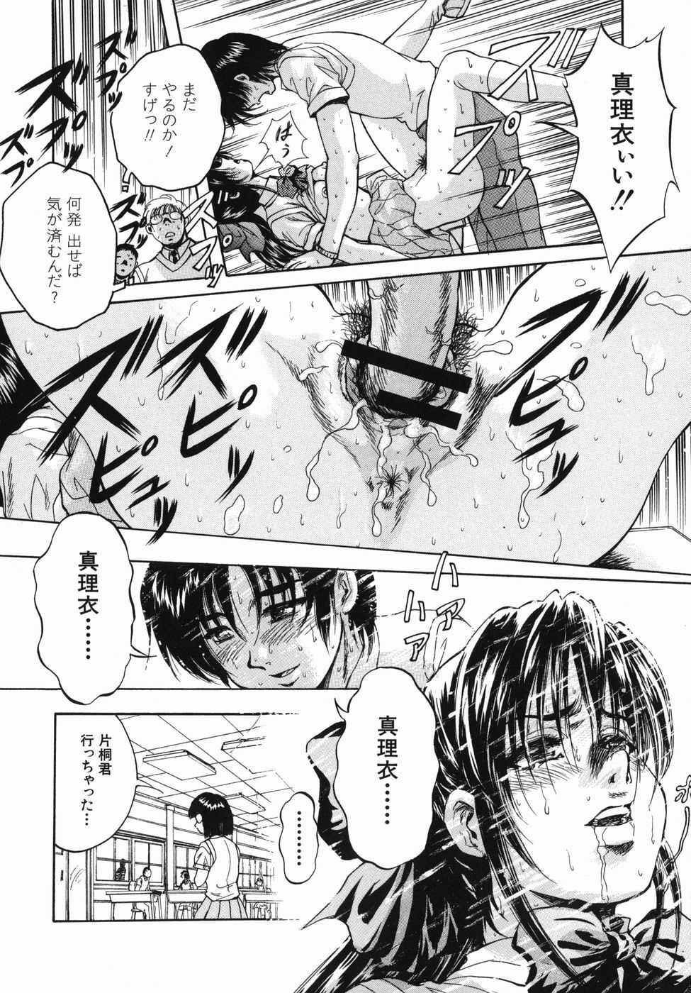 [Kuritsu Yoshihiro] Seishun Jogakuen - SCHOOLGIRL page 176 full