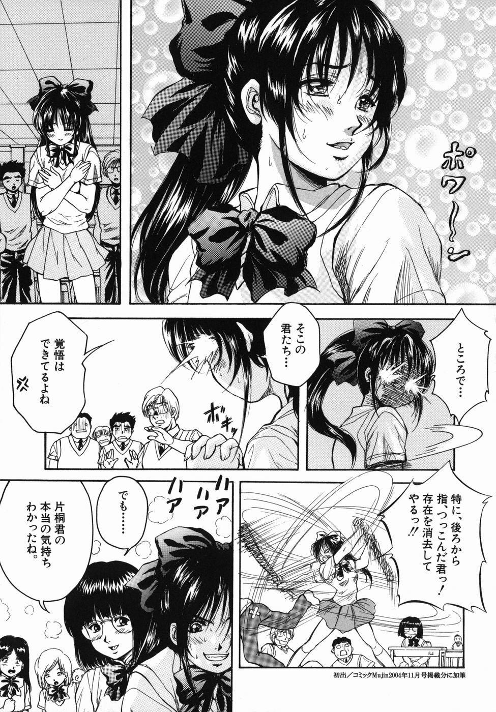 [Kuritsu Yoshihiro] Seishun Jogakuen - SCHOOLGIRL page 177 full