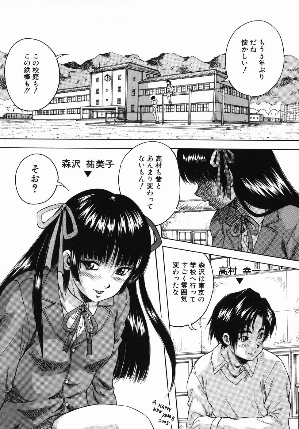 [Kuritsu Yoshihiro] Seishun Jogakuen - SCHOOLGIRL page 179 full