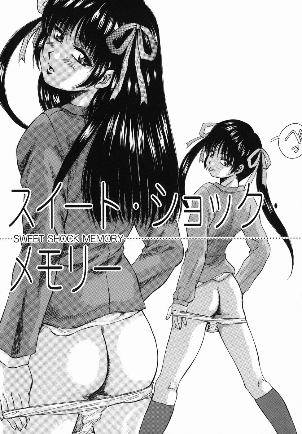 [Kuritsu Yoshihiro] Seishun Jogakuen - SCHOOLGIRL page 181 full