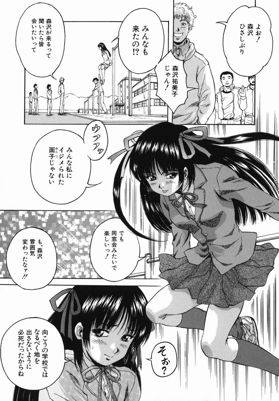[Kuritsu Yoshihiro] Seishun Jogakuen - SCHOOLGIRL page 182 full